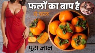 Ramphal खाने के फायदे; रामफल खाने के फायदे, Benefits of ramphal in hindi, ramfal khane ke fayde,