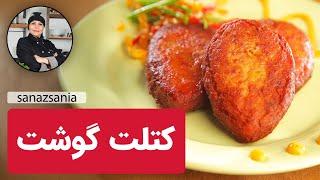 how to make cutlet