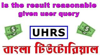 Is the result reasonable given user query? (English) [Bangla Tutorial - বাংলা] Uhrs Earn Money BD