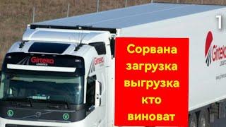 Руслан Дальнобой в прямом эфире!