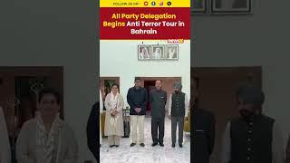All-Party Delegation Led by Baijyant Panda Arrives in Bahrain, Begins Anti-Terror Diplomacy Tour