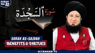 BENEFITS and VIRTUES of Surah As-Sajda | RahamTV