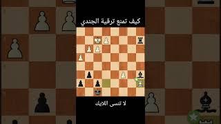 منع ترقية الجندي