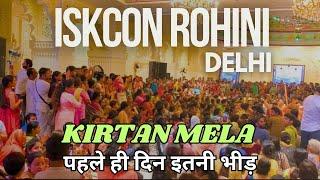 ISKCON Rohini Sector -25 Delhi | Prem Kirtan Mela | ISKCON Temple Rohini Delhi