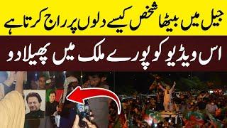 Unbelievable Scenes Of PTI D Chowk Protest | PTI Final Call For Protest | PTI Ka Junoon | PTI Fans