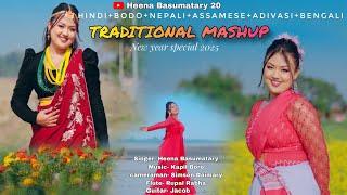 NEW YEAR SPECIAL TRADITIONAL MASHUP SONG 2025 (Hindi+Bodo+Assamese+Adivasi+Nepali+Bengali) by Heena