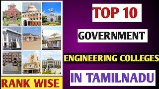 top 10 government engineering colleges in tamilnadu 2023| affiliated by Anna University #govtcollage