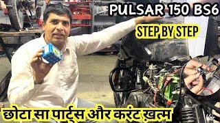 Pulsar 150 bs6 स्टार्टिंग करंट स्टेप बाय स्टेप कैसे चेक करे, विश्वकर्मा ऑटो सेंटर नाजफ़गढ़ #pulsar