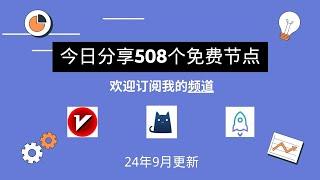 2024年9月28日免费机场节点分享, 机场，科学上网.免费节点订阅分享，免费clash节点，v2ray节点，免费机场，付费机场免费领取