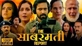 The Sabarmati Report Full Movie | Vikrant Massey, Rashi Khanna, Riddhi Dogra | Facts & Review