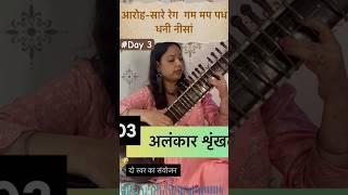 #Day 3 #alankar series #sitar csharp # vocal