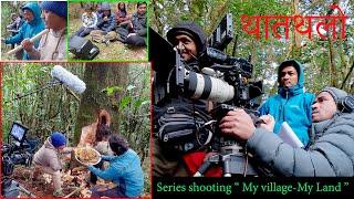 series  थातथलो ( My village-my land ) shooting is started from today || @THANKYOUCINEMA