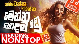 Trending Sinhala Band Nonstop | Sinhala Sindu | Best New Sinhala Songs Collection | Sinhala New Song