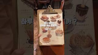 중국 유학생 감성 맛집에서 얼마나 썼을까 ? How much I spend in China