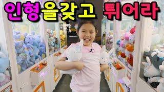 인형을 갖고 튀어라 슈츠 로빗 토끼 인형뽑기 짱오락실 실황 중계 claw machine attack