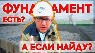 НОВИЧОК на стройке 2! Строим дом в АНАПЕ с нуля. Заливка фундамента.