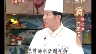 郭主義食譜教你做菜頭粿食譜