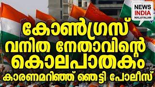 പ്രതി പിടിയിൽ I national news update I NEWS INDIA MALAYALAM