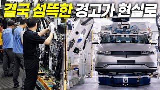 현대차 사상 초유의 공장 셧다운 검토.. 한국 공장과 노조 정말 사라지나?
