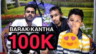 100K  BARAK KANTHA  ।।  BK BLOGS