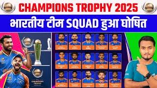 ICC Champions Trophy 2025 : India's 15 Members Team Squad Confirm For Champions Trophy 2025.