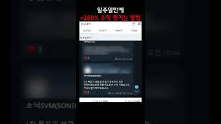 가장 현실적인 코인으로 부자 되는 법