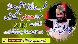 New ramzan mubarak naqabat 2021 Best New Naqabat 2021 | Kamran Farooq Qamar Qadri   ramzan mubarak