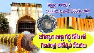 January 26 Republic day 2021 Celebrations in Jagtial Qila Fort  | Telangana