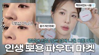 [ENG/JPN] 영상에 10번 넘게 나온 미친 찐템..🩵인생 뽀용 파우더 각잡고 영업합니다!(ft.팩트버전 나옴!) 웨이크메이크 스테이 픽서 멀티 컬러 파우더 | 재유JEYU