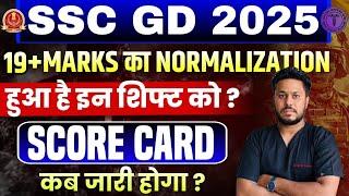 SSC Gd 2025 /SSC GD Normalisation 2025/ssc gd score card 2025/normalisation मैं कितने   number कम ।