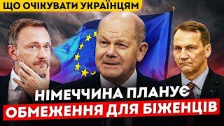 ЩО ПРОПОНУЮТЬ змінити для УКРАЇНСЬКИХ біженців в Німеччині