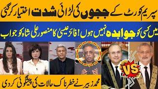 Qazi Faez Isa vs Mansoor Ali Shah | Muhammad Zubair's Shocking Revelations | Aik News