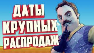 РАСПИСАНИЕ РАСПРОДАЖ В STEAM НА 2024 ГОД. СКИДКИ В СТИМЕ В 2024 ГОДУ!