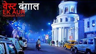 Aahat New Episode 22 August 2020//Aahat Top Horror Story