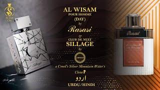 Club De Nuit SILLAGE ARMAF|AL WISAM Day RASASI | Stag ESTIARA | Reincarnation Chris Adams|Urdu/Hindi