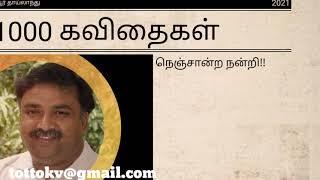 1000 tamil kavidhaigal - poems - Thank you! Totto