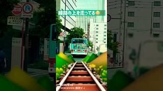 線路を走ってるかと思ったら…️【#西鉄バス】『西鉄電車アイスグリーン50周年企画』アイスグリーンラッピングバス⑧◉桧4927（2025.6.13 薬院大通）