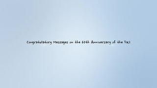 Congratulatory Messages on the 60th Anniversary of the FKI