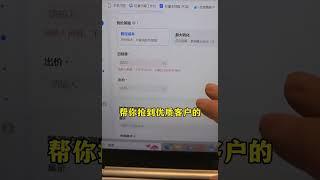 高出价好还是低出价好？如何抢到优质流量？#抖音广告代运营#抖音广告代投#抖音广告开户#巨量广告代运营