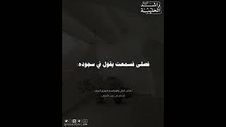 دعاء الفقير | راشد الحليبة