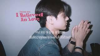 [THAISUB] Heon Seo(헌서) - I Believed In Love(사랑을 믿었어)