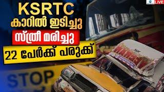 Live: Alappuzha Haripad Accident | KSRTC Bus Car Accident | Karuvatta | Zee Malayalam News