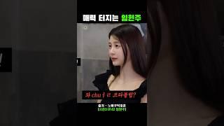 영어를 잘해 보이게 끔 하는 방법