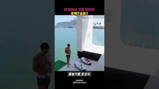 세계에서 가장 편안한 요트