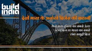 UNBEATEN BRIDGES |Making of Chenab Bridge| Zuari Bridge| Mumbai Trans Harbour Link|