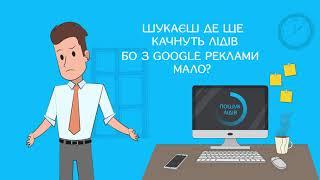 Шукаеш де ще КАЧНУТЬ ЛІДІВ? Перевір свою Google Рекламу  у нас. Замов аудит зараз!  AdwService.