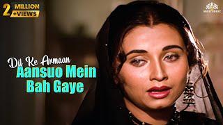 Dil Ke Armaan Aansuo Mein Bah Gaye Nikaah(1982) Sad Song | Mahendra Kapoor, Salma Agha | BR Chopra