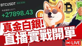限時免費幣種分析，哪些幣率先起漲?   BTC | ETH | 比特幣 | 以太幣 | 行情分析 | 交易策略 | 比特币