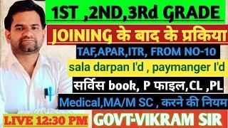 2grade JOINING  बाद की प्रकिया || TAF,APAR ,ITR, From no 10 ,paymanger I'd ,saladarpan I'd ,CL ,PL