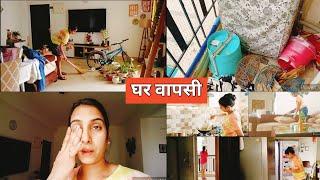 घर वापसी,12 दिन बाद घर की हालत देखकर दिमाग खराब हो गया,Indian housewife after returning routine 